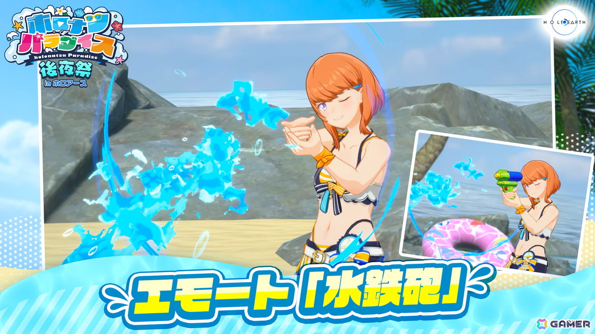 「ホロアース」新キャラクターのアンナ・ロッカ＆セシル・ジレや新エントランスが登場！ホロナツパラダイス後夜祭やクレイジー・オリー降臨祭の情報もの画像