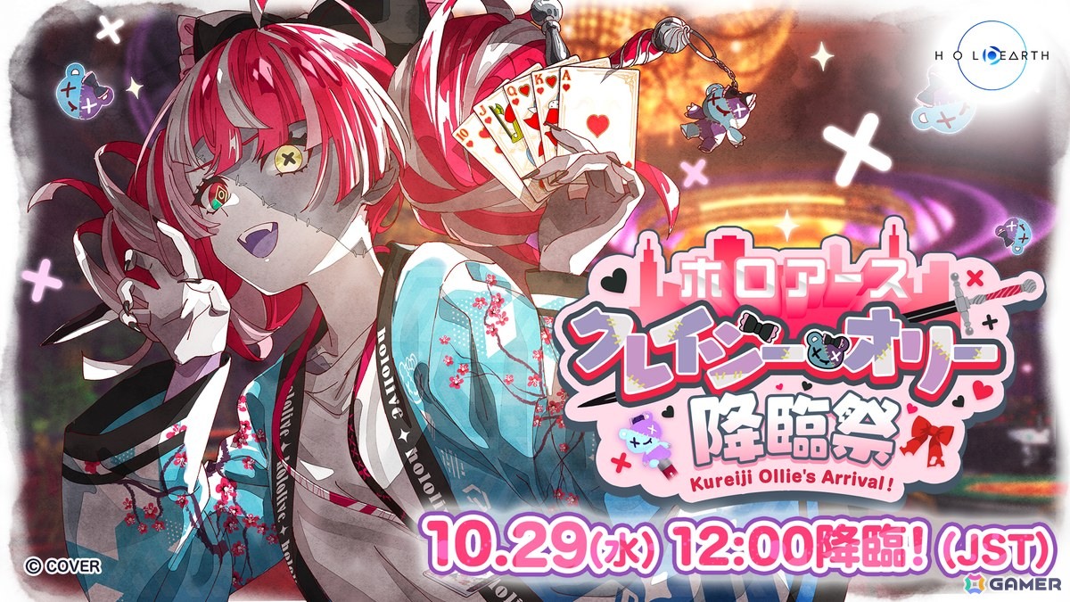 「ホロアース」新キャラクターのアンナ・ロッカ＆セシル・ジレや新エントランスが登場！ホロナツパラダイス後夜祭やクレイジー・オリー降臨祭の情報もの画像