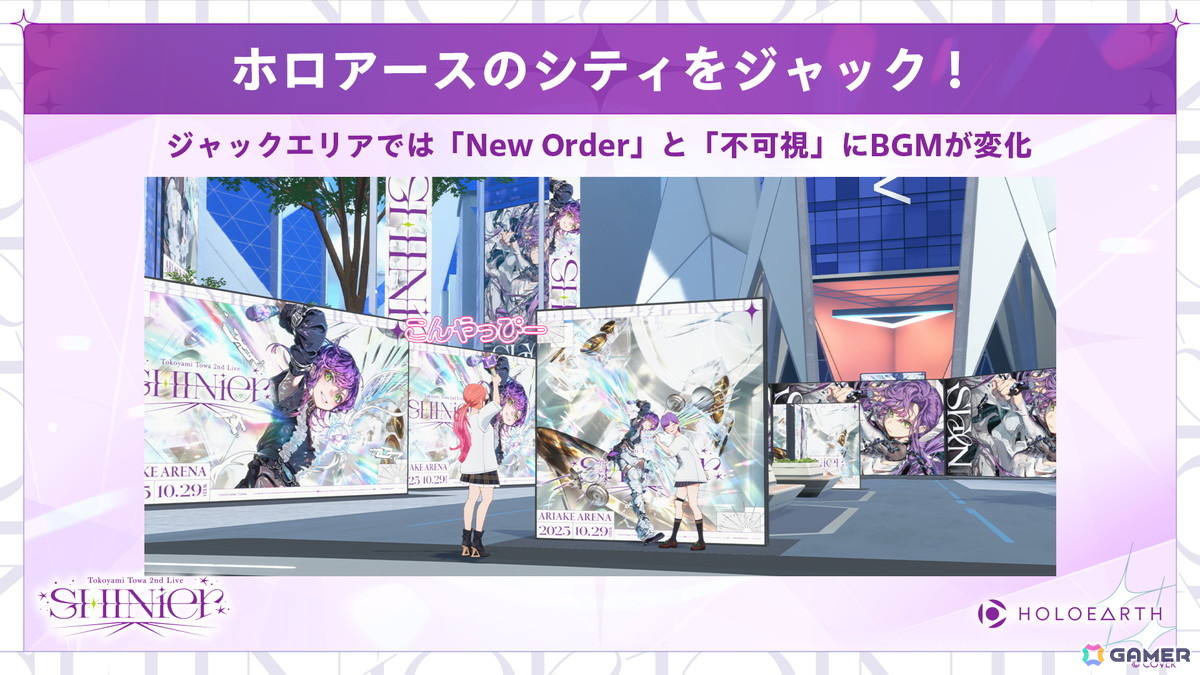 「ホロアース」新キャラクターのアンナ・ロッカ＆セシル・ジレや新エントランスが登場！ホロナツパラダイス後夜祭やクレイジー・オリー降臨祭の情報もの画像