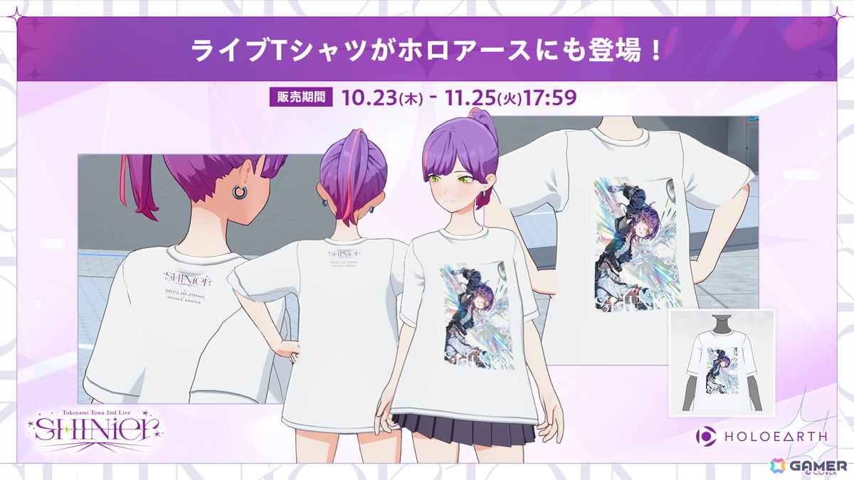 常闇トワ 2nd Live “SHINier”Tシャツ