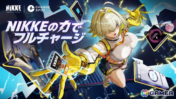 「勝利の女神：NIKKE」CHARGESPOTコラボ第2弾で特別デザインバッテリーとオリジナルグッズが当たるプレゼントキャンペーンを実施！の画像1
