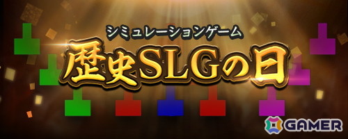 「信長の野望 出陣」初期威名1,000の北条氏康が登場！歴史SLGの日キャンペーンや共闘イベントもの画像3
