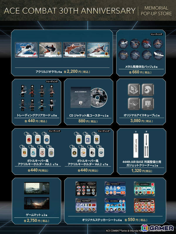 「エースコンバット」30周年を記念したポップアップストアが11月7日より東京、大阪、福岡で順次開催！の画像2