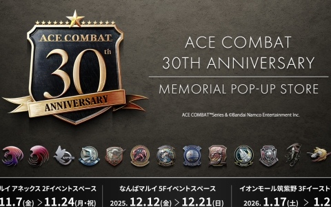 「エースコンバット」30周年を記念したポップアップストアが11月7日より東京、大阪、福岡で順次開催！