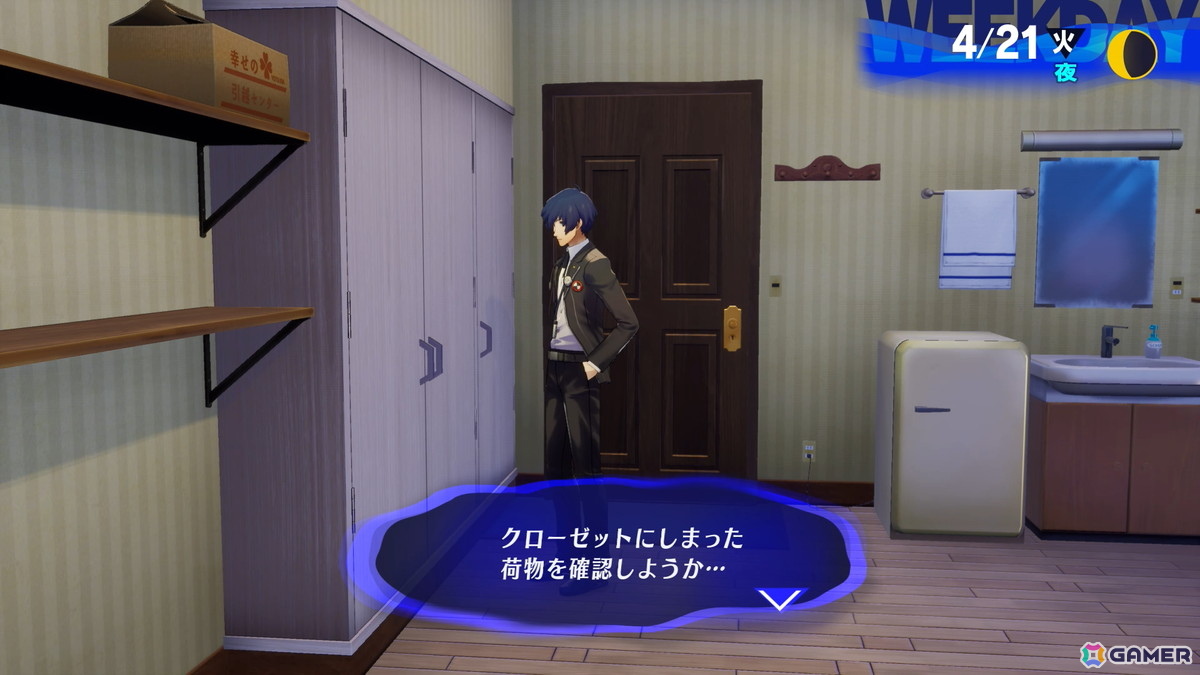 Switch2版「ペルソナ3 リロード」で購入可能なDLC情報を紹介！コスチュームやペルソナのセット、追加エピソード「Episode Aegisパック」もの画像