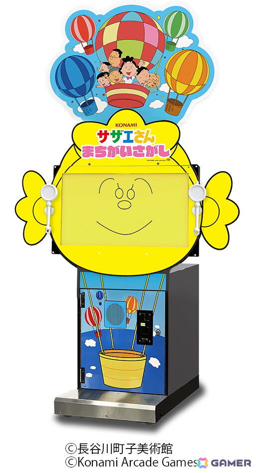 TVアニメ「サザエさん」のアーケードゲームがKONAMIより登場！「サザエさん まちがいさがし」2026年春に稼働開始、AMUSEMENT EXPO 2025への出展もの画像1