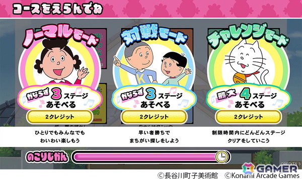 TVアニメ「サザエさん」のアーケードゲームがKONAMIより登場！「サザエさん まちがいさがし」2026年春に稼働開始、AMUSEMENT EXPO 2025への出展もの画像3