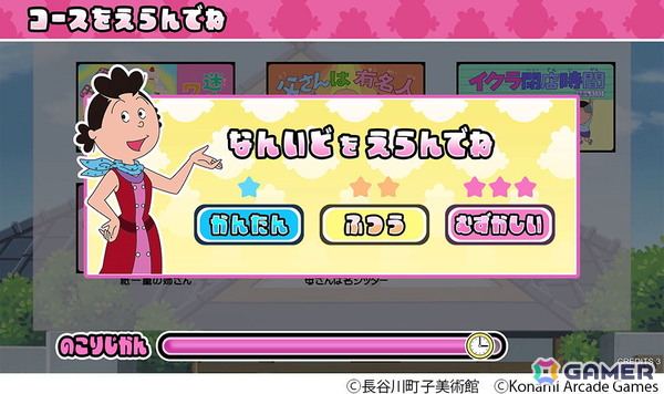 TVアニメ「サザエさん」のアーケードゲームがKONAMIより登場！「サザエさん まちがいさがし」2026年春に稼働開始、AMUSEMENT EXPO 2025への出展もの画像4