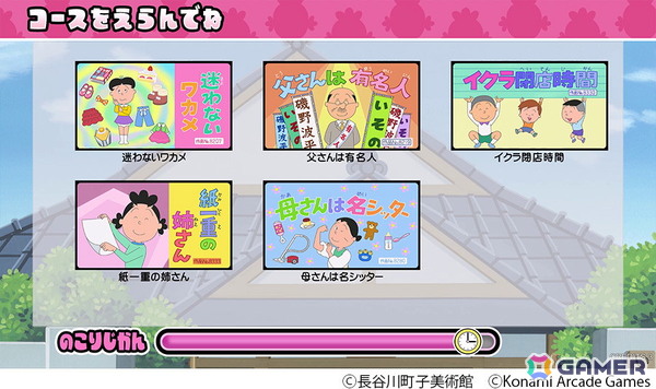 TVアニメ「サザエさん」のアーケードゲームがKONAMIより登場！「サザエさん まちがいさがし」2026年春に稼働開始、AMUSEMENT EXPO 2025への出展もの画像5