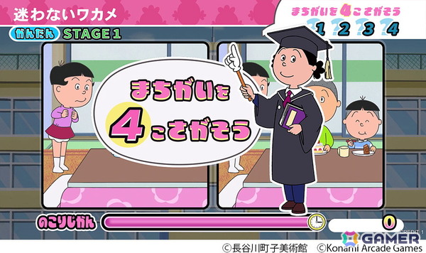 TVアニメ「サザエさん」のアーケードゲームがKONAMIより登場！「サザエさん まちがいさがし」2026年春に稼働開始、AMUSEMENT EXPO 2025への出展もの画像6