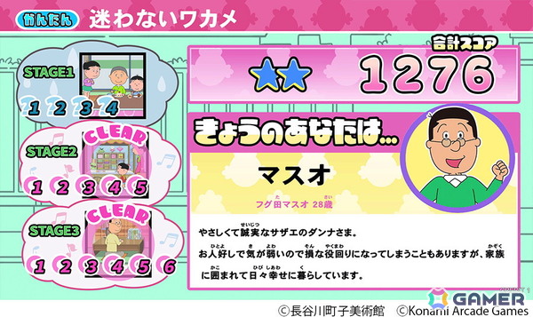 TVアニメ「サザエさん」のアーケードゲームがKONAMIより登場！「サザエさん まちがいさがし」2026年春に稼働開始、AMUSEMENT EXPO 2025への出展もの画像7