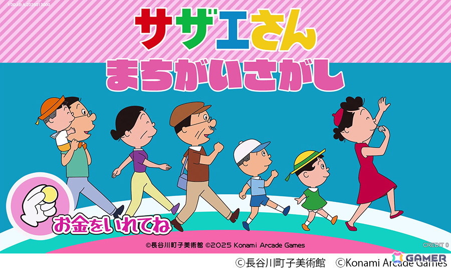 タイトル画面