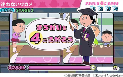 TVアニメ「サザエさん」のアーケードゲームがKONAMIより登場！「サザエさん まちがいさがし」2026年春に稼働開始、AMUSEMENT EXPO 2025への出展もの画像