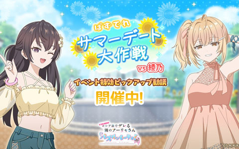 時々ボソッとロシア語でデレる隣のアーリャさん パズルパーティ！」で