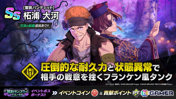 「WIND BREAKER 不良たちの英雄譚」仮装した蘇枋・柘浦が登場！オリジナルストーリーイベント「風鈴モンスターパレード！」開催の画像5