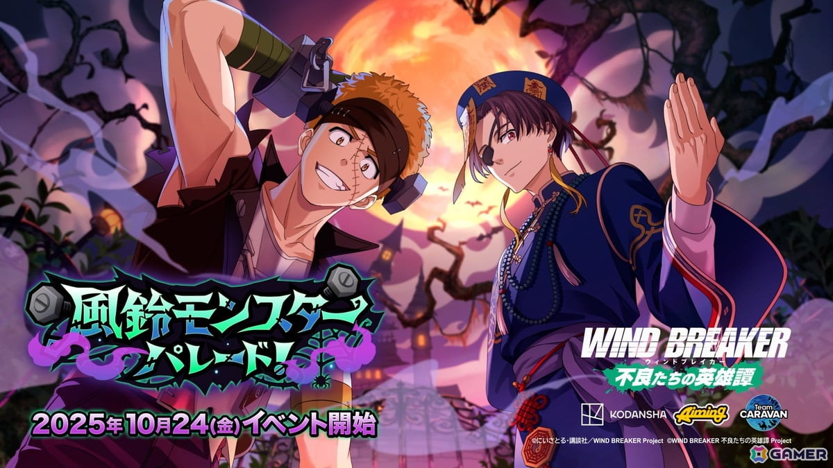 WIND BREAKER 不良たちの英雄譚」仮装した蘇枋・柘浦が登場