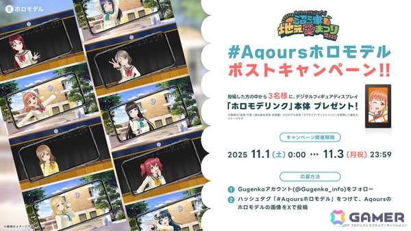 「ラブライブ！サンシャイン!! 沼津地元愛まつり 2025」にGugenkaが出展！ホロモデル撮影会や商品販売もの画像7