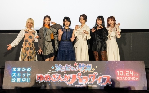 劇場版「ゾンビランドサガ ゆめぎんがパラダイス」佐賀で開催された公開初日舞台挨拶“フランシュシュリターンズto 佐賀”のオフィシャルレポートが公開！