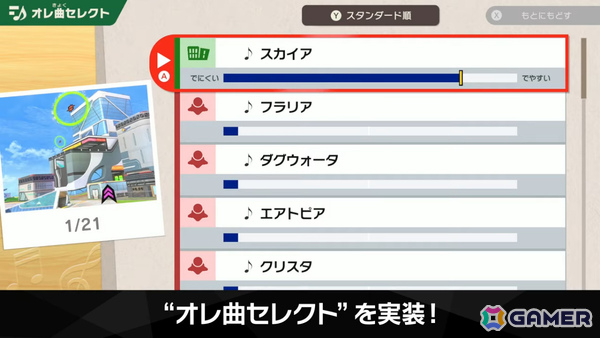「カービィのエアライダー」ウエライドや3つのモードを横断する「ロードトリップ」、マシンをデコレーションできる「オレマシン」など最新情報が一挙解禁！の画像