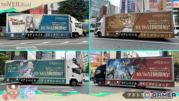 「unVEIL the world」がApp Store無料アプリランキング＆ゲームランキングで1位を獲得！リリース記念キャンペーンも実施中の画像3