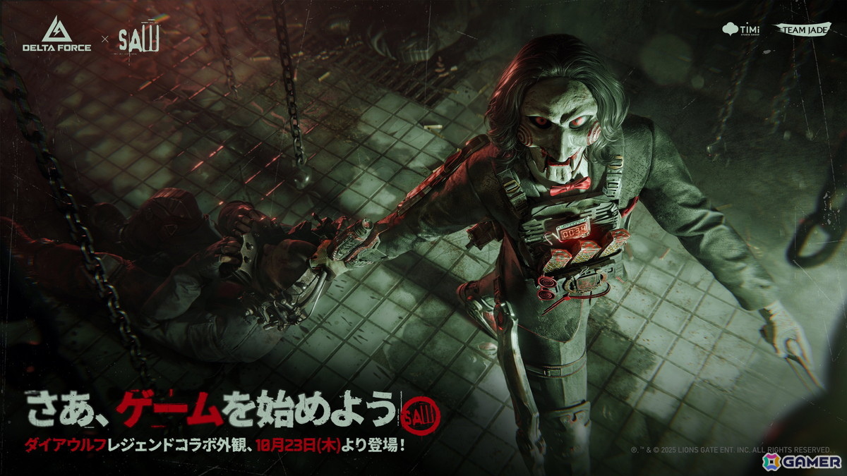 Delta Force」でハロウィンイベントが開幕！「ソウ」コラボのオペレーターバンドルや限定スキンが登場、ソロモードも実装へ | Gamer