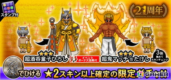 「青鬼オンライン」で「青鬼シリーズ」21周年を記念したイベントが開催！青の聖域への階層追加や超青銭ガチャも登場の画像3