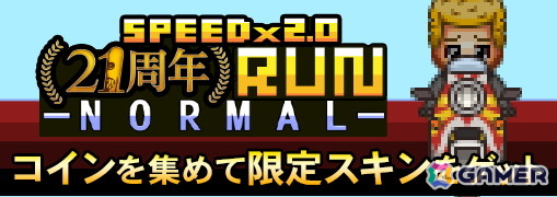 「青鬼オンライン」で「青鬼シリーズ」21周年を記念したイベントが開催！青の聖域への階層追加や超青銭ガチャも登場の画像7