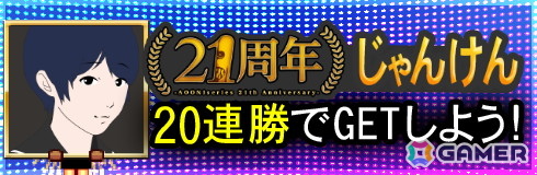 「青鬼オンライン」で「青鬼シリーズ」21周年を記念したイベントが開催！青の聖域への階層追加や超青銭ガチャも登場の画像8