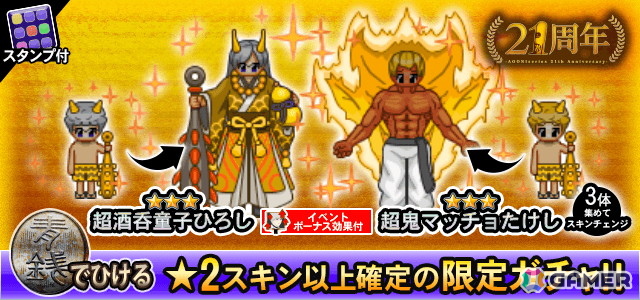 「青鬼オンライン」で「青鬼シリーズ」21周年を記念したイベントが開催！青の聖域への階層追加や超青銭ガチャも登場の画像