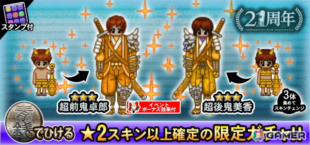 「青鬼オンライン」で「青鬼シリーズ」21周年を記念したイベントが開催！青の聖域への階層追加や超青銭ガチャも登場の画像