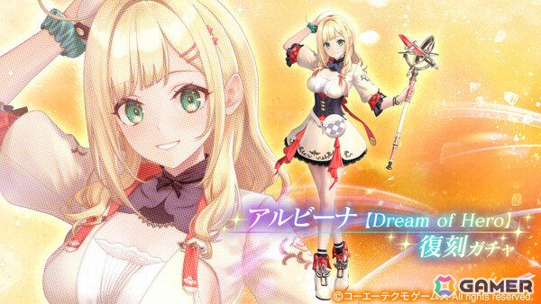 レスレリアーナのアトリエ」ほのかがピックアップガチャに登場