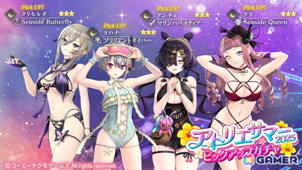 「レスレリアーナのアトリエ」ほのかがピックアップガチャに登場！「DOAXVVコラボ」後編が追加の画像4