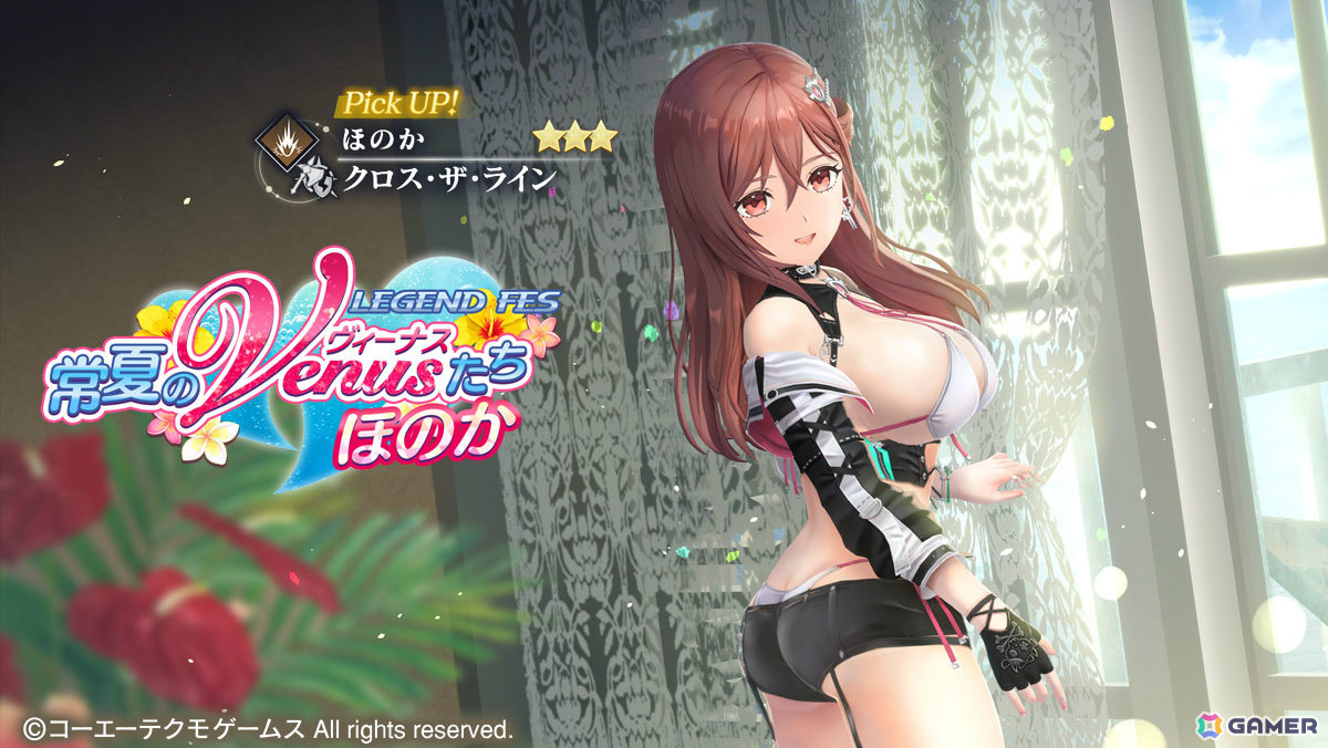 「レスレリアーナのアトリエ」ほのかがピックアップガチャに登場!「DOAXVVコラボ」後編が追加の画像