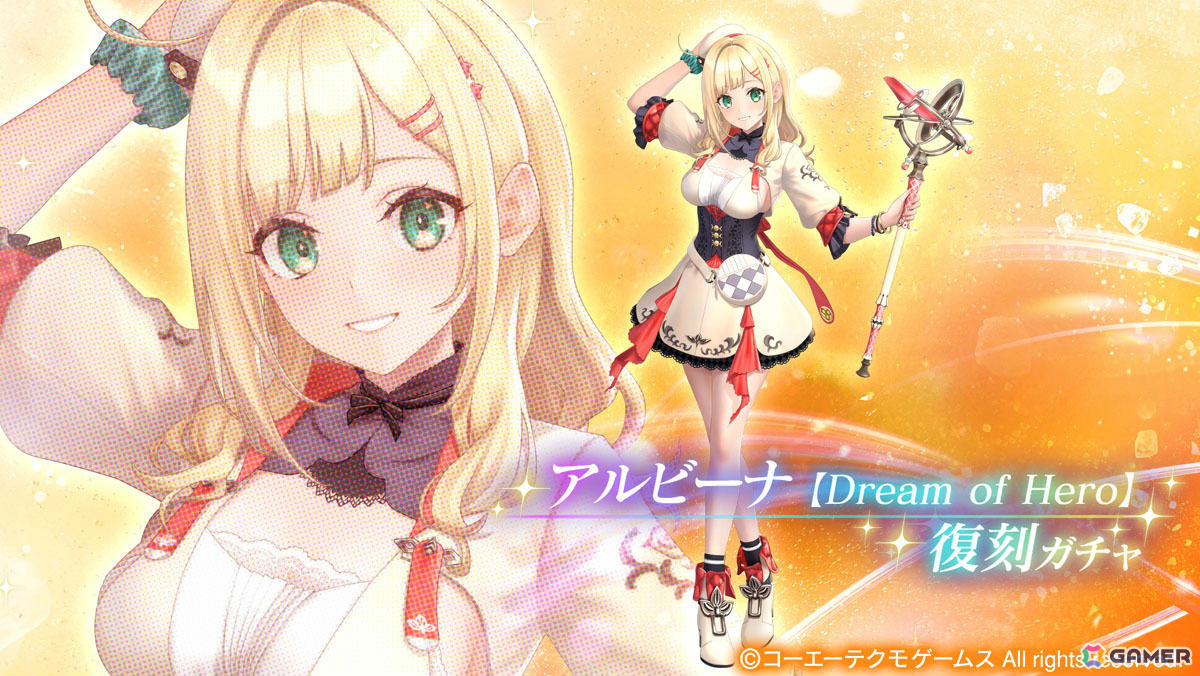 レスレリアーナのアトリエ」ほのかがピックアップガチャに登場
