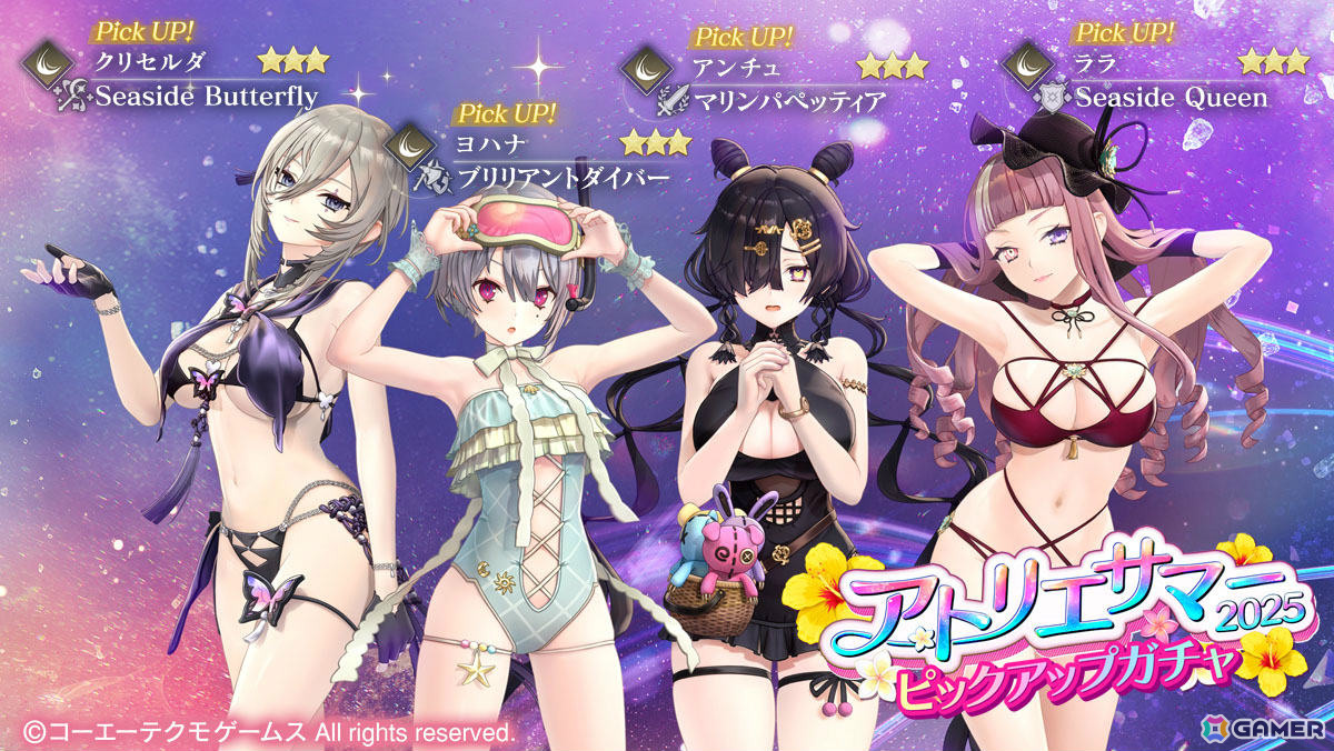 「レスレリアーナのアトリエ」ほのかがピックアップガチャに登場!「DOAXVVコラボ」後編が追加の画像