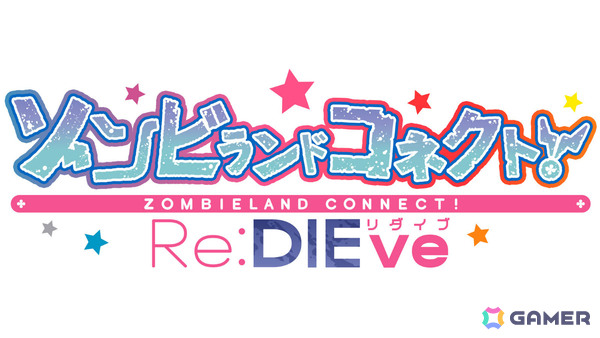 劇場版「ゾンビランドサガ ゆめぎんがパラダイス」公開を記念して「グラブル」「プリコネR」「ウマ娘」「シャドバWB」でコラボキャンペーンが開催！の画像3