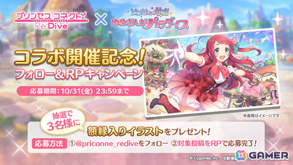 劇場版「ゾンビランドサガ ゆめぎんがパラダイス」公開を記念して「グラブル」「プリコネR」「ウマ娘」「シャドバWB」でコラボキャンペーンが開催！の画像7
