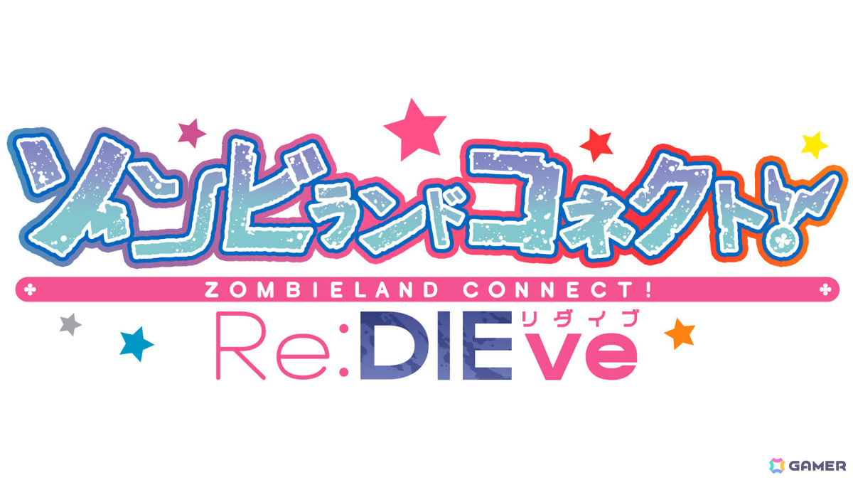 劇場版「ゾンビランドサガ ゆめぎんがパラダイス」公開を記念して「グラブル」「プリコネR」「ウマ娘」「シャドバWB」でコラボキャンペーンが開催！の画像