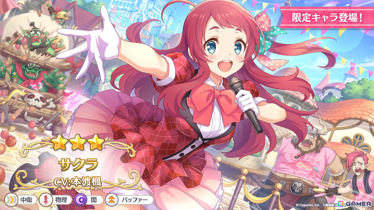 劇場版「ゾンビランドサガ ゆめぎんがパラダイス」公開を記念して「グラブル」「プリコネR」「ウマ娘」「シャドバWB」でコラボキャンペーンが開催！の画像