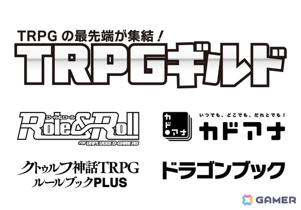 アナログゲームイベント「ゲームマーケット2025秋」が過去最大規模で11月22日・23日に幕張メッセにて開催！の画像8