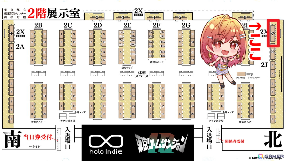 holo Indieが東京ゲームダンジョン10に出展!「ぷちホロの村 - 剣とお店と田舎暮らし」情報公開や「出張クリエイター相談会」などを実施の画像