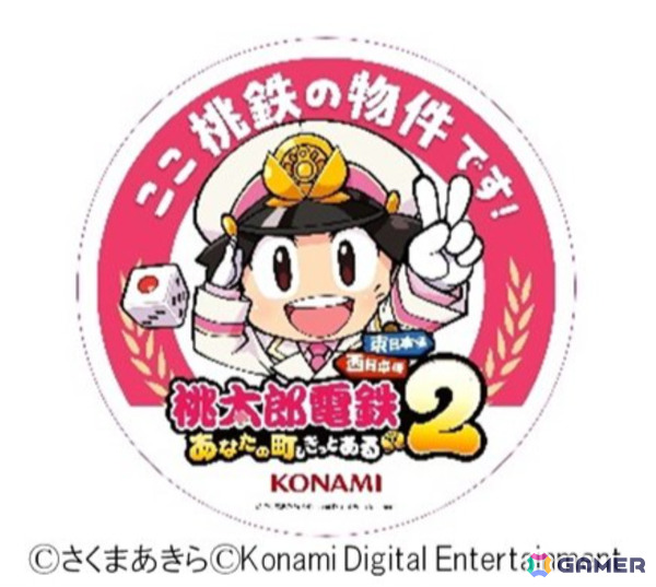 「桃鉄」コラボイベント「吉備SA上り線が桃鉄『吉備SA駅』に大変身の巻」が11月1日より開催！オリジナルグッズやノベルティ付き限定メニューを販売の画像14