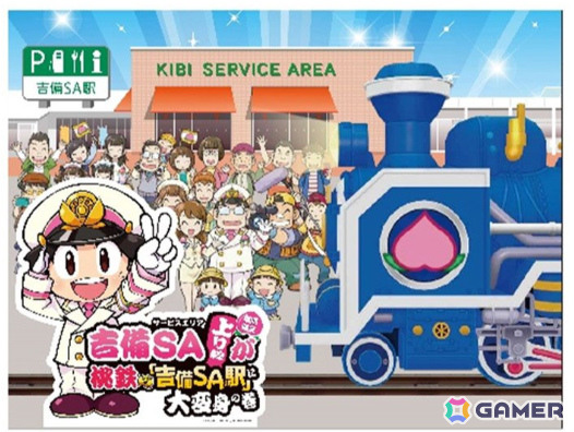「桃鉄」コラボイベント「吉備SA上り線が桃鉄『吉備SA駅』に大変身の巻」が11月1日より開催！オリジナルグッズやノベルティ付き限定メニューを販売の画像16