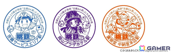 「桃鉄」コラボイベント「吉備SA上り線が桃鉄『吉備SA駅』に大変身の巻」が11月1日より開催！オリジナルグッズやノベルティ付き限定メニューを販売の画像17