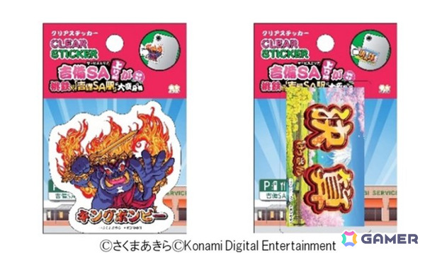 「桃鉄」コラボイベント「吉備SA上り線が桃鉄『吉備SA駅』に大変身の巻」が11月1日より開催！オリジナルグッズやノベルティ付き限定メニューを販売の画像3