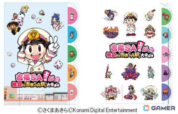 「桃鉄」コラボイベント「吉備SA上り線が桃鉄『吉備SA駅』に大変身の巻」が11月1日より開催！オリジナルグッズやノベルティ付き限定メニューを販売の画像4