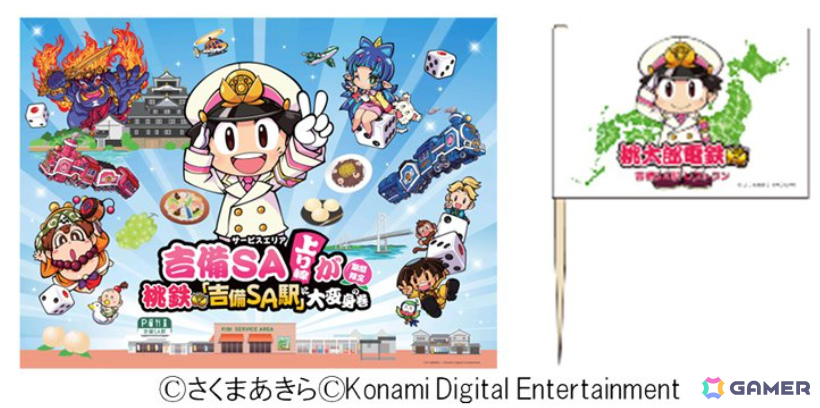 オリジナルランチョンマット・ランチ旗