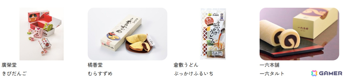 「桃鉄」コラボイベント「吉備SA上り線が桃鉄『吉備SA駅』に大変身の巻」が11月1日より開催！オリジナルグッズやノベルティ付き限定メニューを販売の画像