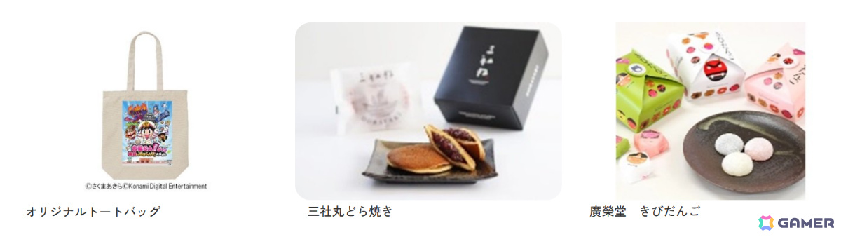 景品内容