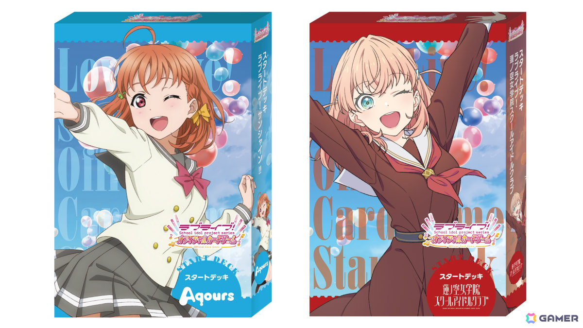 ラブライブ！シリーズ オフィシャルカードゲーム」ブースターパック